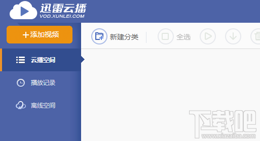 迅雷云点播添加视频 迅雷云点播添加视频