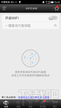 【网络知识】wifi万能钥匙怎么用 - 冬韵如歌 - 冬韵如歌