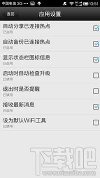 【网络知识】wifi万能钥匙怎么用 - 冬韵如歌 - 冬韵如歌