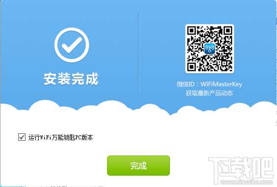 【网络知识】wifi万能钥匙怎么用 - 冬韵如歌 - 冬韵如歌