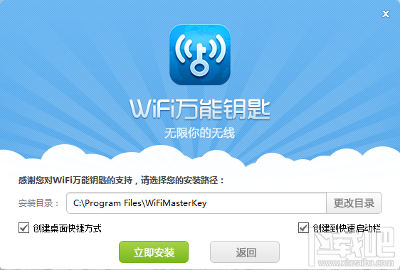 【网络知识】wifi万能钥匙怎么用 - 冬韵如歌 - 冬韵如歌