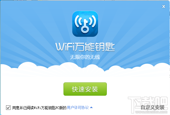【网络知识】wifi万能钥匙怎么用 - 冬韵如歌 - 冬韵如歌