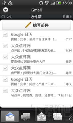 Gmail邮箱设置
