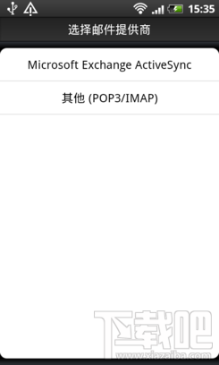 Gmail邮箱设置