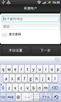 Gmail邮箱设置