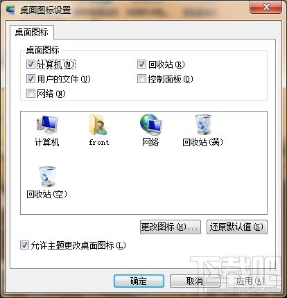 Windows7ͥͨԻʾͼ