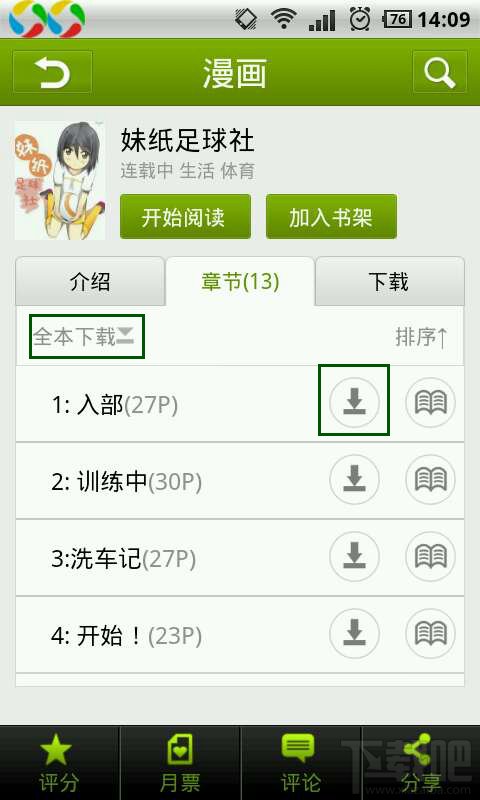有妖气漫画下载 有妖气漫画下载