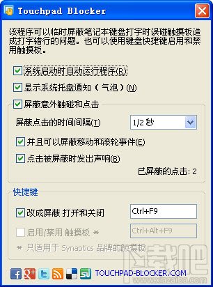 Touchpad blockerرձʼǱ