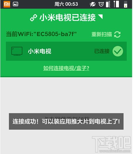 360电视助手一键安装应用到电视上的教程 360电视助手一键安装应用到电视上的教程