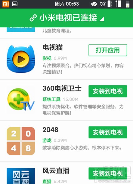 360电视助手应用游戏列表 360电视助手应用游戏列表