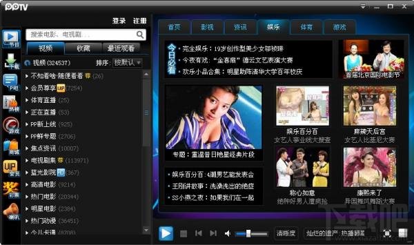PPTV网络电视改变节目列表位置