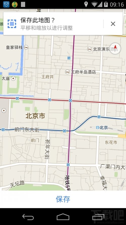 教程:如何使用Google地图v8.0的离线地图