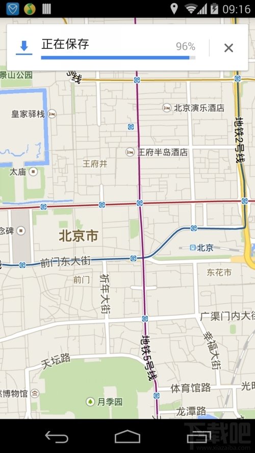 教程:如何使用Google地图v8.0的离线地图