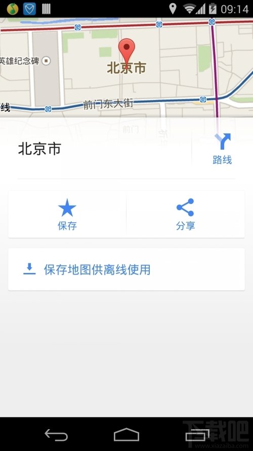 教程:如何使用Google地图v8.0的离线地图