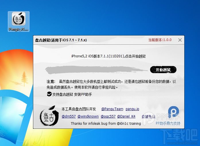 ios7.1.1Խ̳
