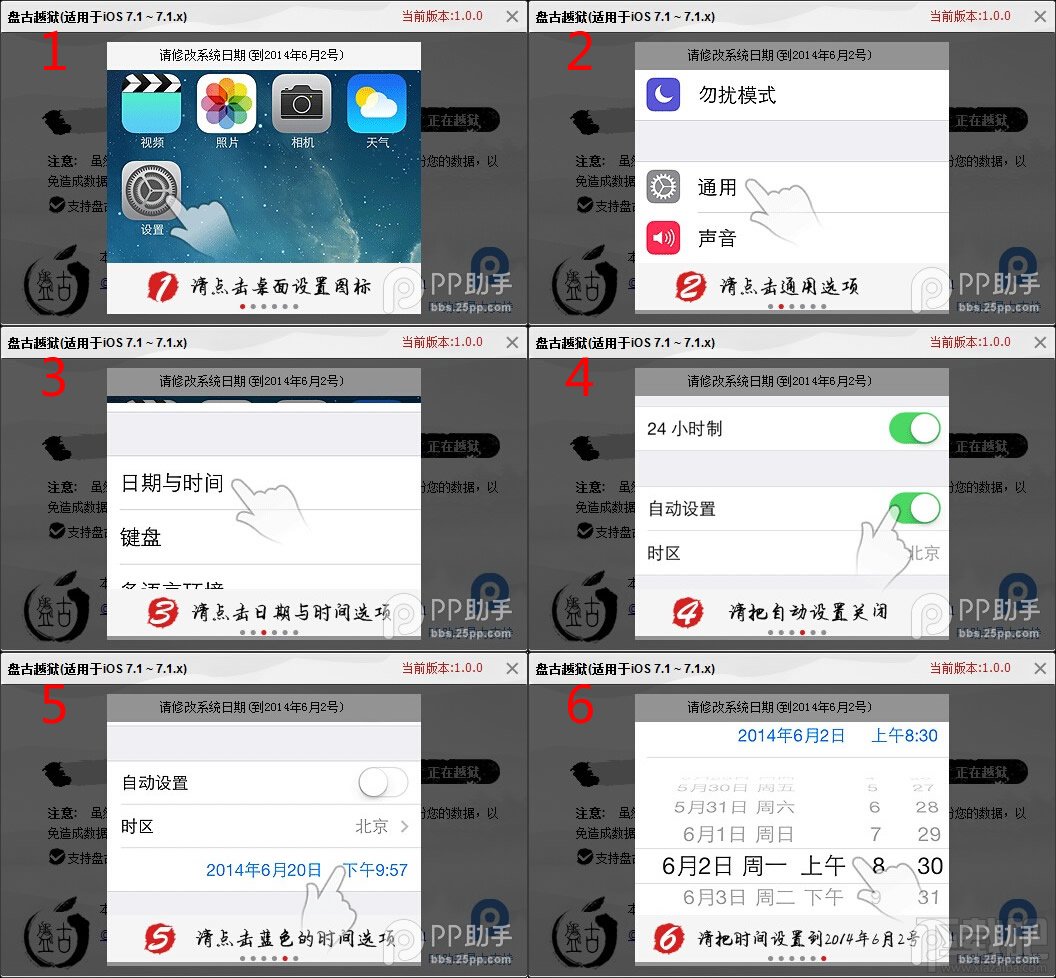 ios7.1.1Խ̳