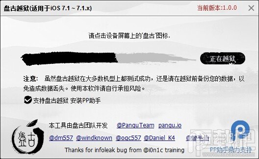 ios7.1.1Խ̳