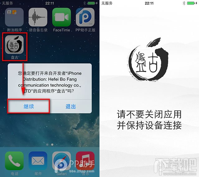 ios7.1.1Խ̳