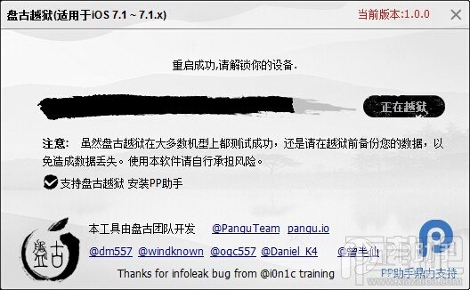 ios7.1.1Խ̳