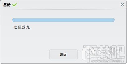 利用PP助手做好iOS7.1.1完美越狱前资料备份教程