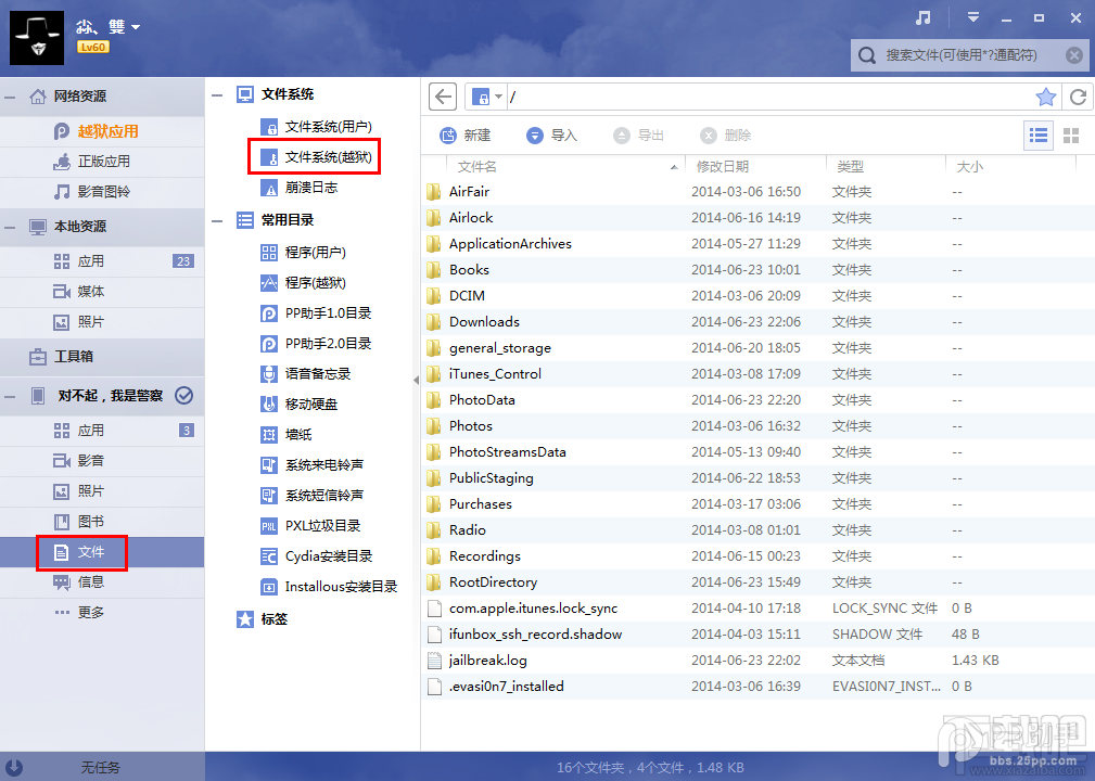 QQ截图20140623222111.png