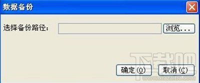 淘宝开店流程之淘宝助理数据11
