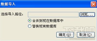 淘宝开店流程之淘宝助理数据7