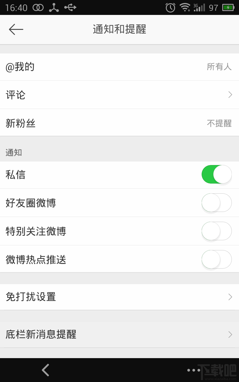 㶹Խͼ20140618164042.png