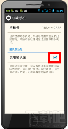 怎么注销陌陌账号