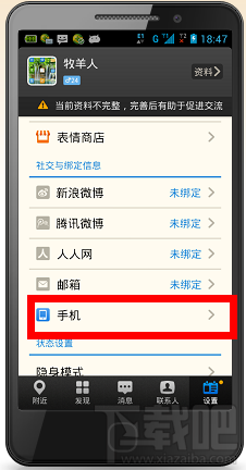 怎么注销陌陌账号