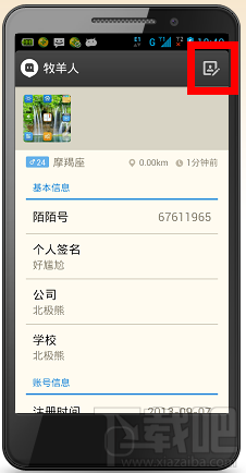 怎么注销陌陌账号