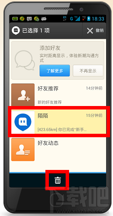 怎么注销陌陌账号
