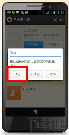 怎么注销陌陌账号