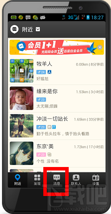 怎么注销陌陌账号