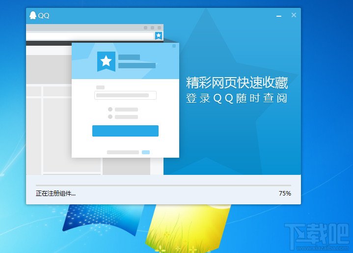 ѶQQ6.1