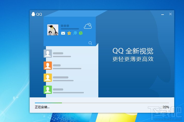 ѶQQ6.1
