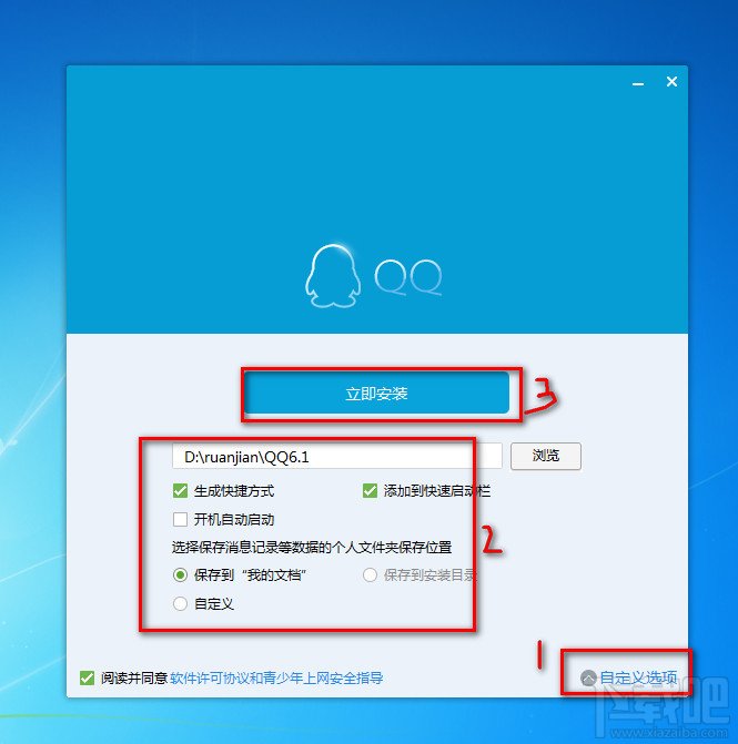 ѶQQ6.1