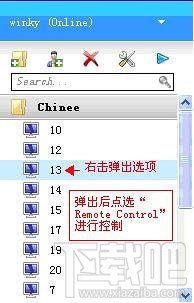 TeamViewer远程控制教程