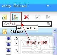 TeamViewer远程控制教程