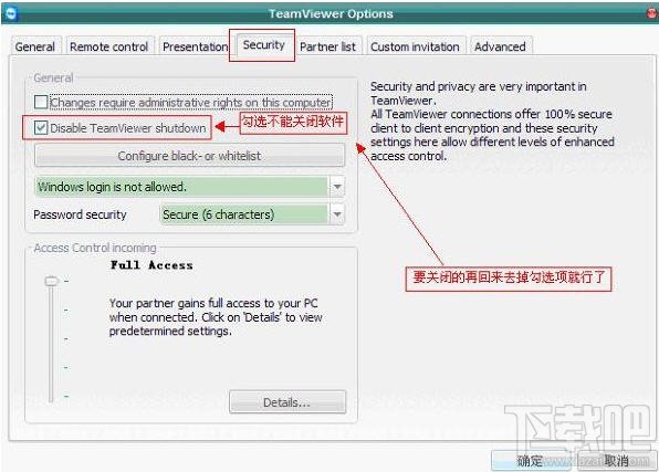 TeamViewer远程控制教程
