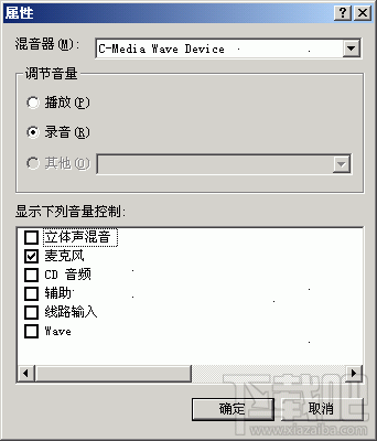 Cool Edit Pro 2.0 录音教程