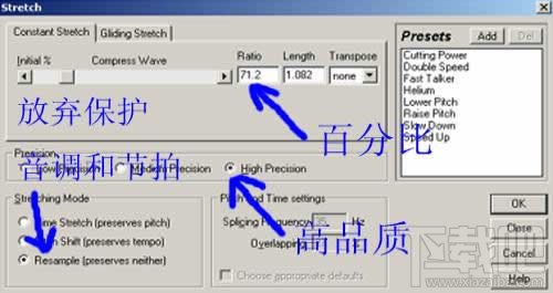 浅谈Cooledit Pro音频混编技巧