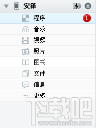 程序