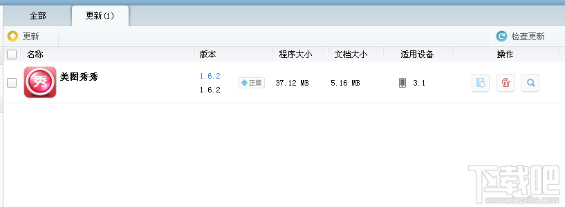 程序管理