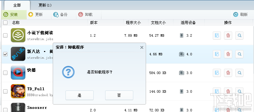程序管理