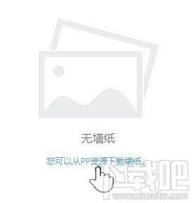 资源管理 墙纸