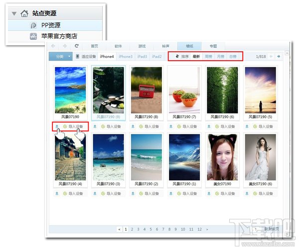 资源管理 墙纸