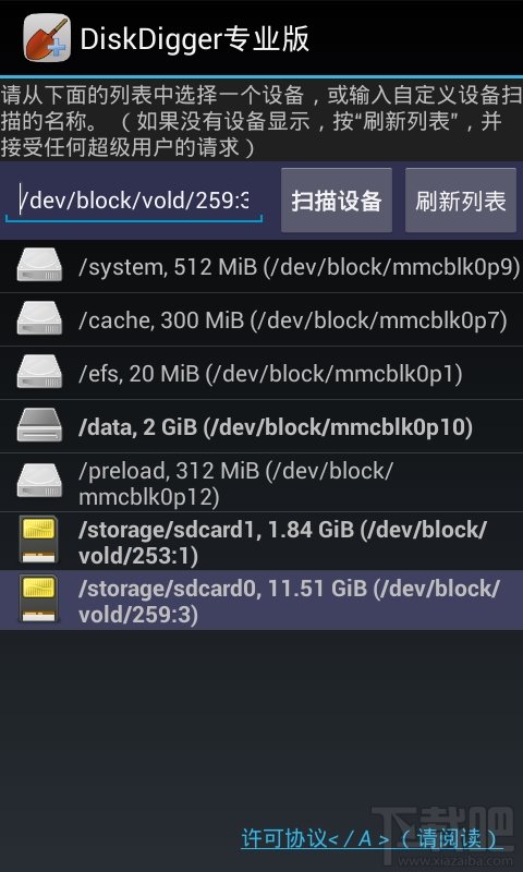 后悔药在此:如何找回安卓手机误删的照片