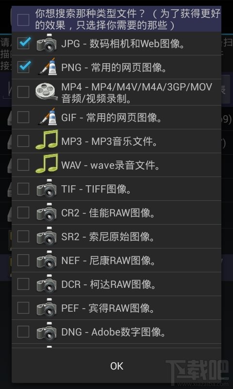 后悔药在此:如何找回安卓手机误删的照片