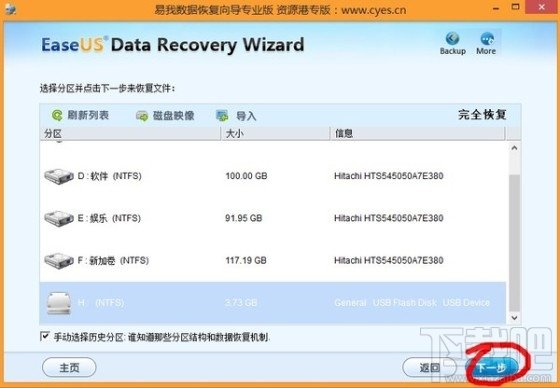 后悔药在此:如何找回安卓手机误删的照片